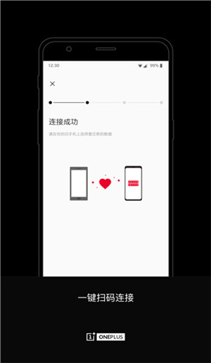 一加搬家app官方最新版 第5张图片