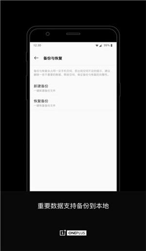 一加搬家app官方最新版 第4张图片