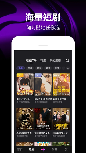 腾讯微视下载安装app 第4张图片