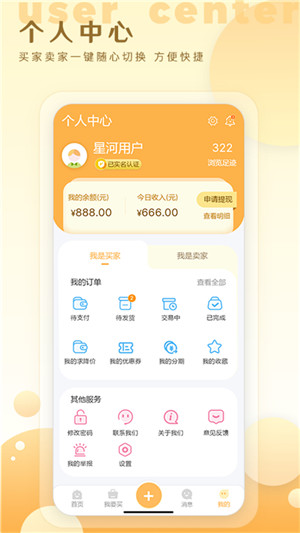 星河代售app官方最新版 第4张图片