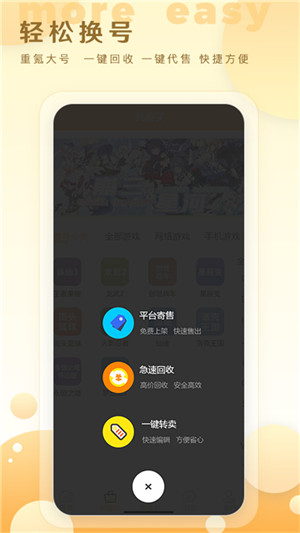 星河代售app官方最新版 第2张图片