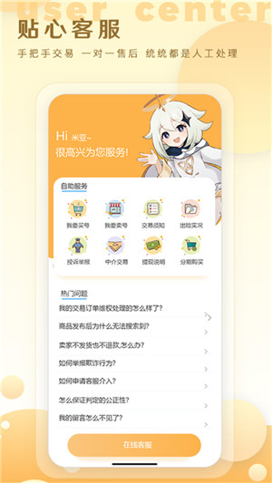 星河代售app官方最新版 第3张图片