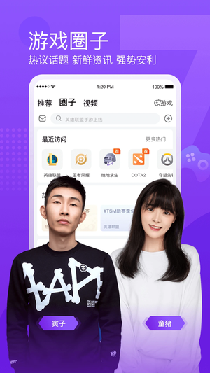 斗鱼直播平台app 第2张图片