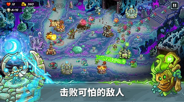 王国保卫战5联盟免费解锁版 第1张图片