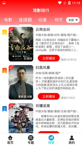 香香影院免费追剧app无广告版 第1张图片