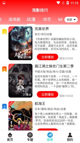 香香影院免费追剧app无广告版 第2张图片