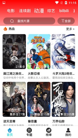 香香影院免费追剧app无广告版 第3张图片