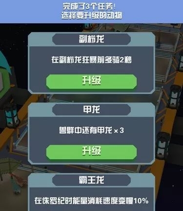 抓捕恐龙技巧2