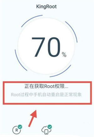 kingroot授权管理怎么开启root权限截图2