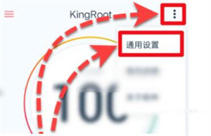 kingroot授权管理怎么开启root权限截图3