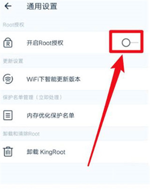 kingroot授权管理怎么开启root权限截图4