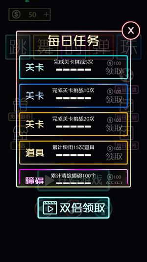 跳舞的弹珠最新版萌新攻略6