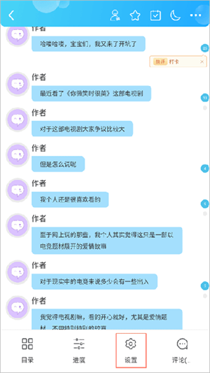 如何开启主角模式截图1