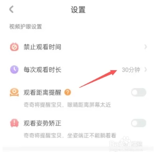小布咕app2024安卓最新版如何设置每次观看时长1