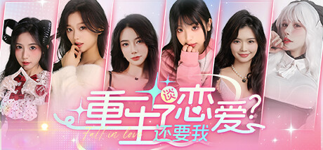 重生了还要我谈恋爱破解版百度云 免安装绿色版