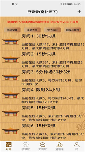 忘忧围棋免费最新版 第1张图片