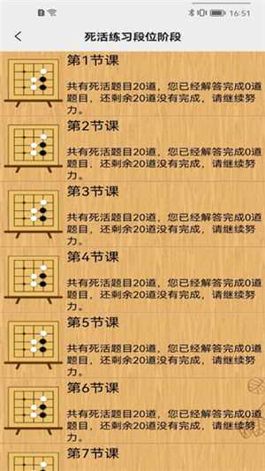 忘忧围棋免费最新版 第3张图片