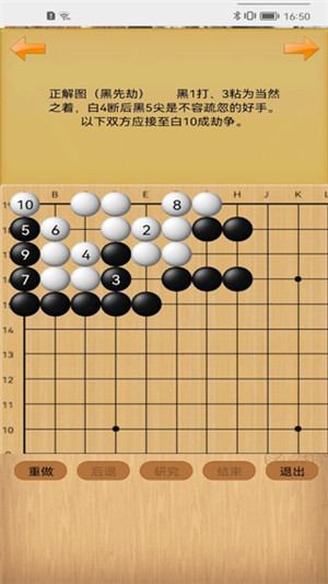 忘忧围棋免费最新版 第4张图片