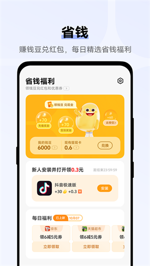 VIVO钱包丰融借钱app下载 第4张图片