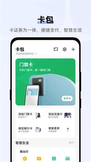 vivo钱包丰融借钱app下载 第3张图片