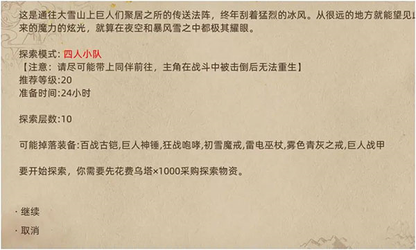 部落与弯刀破解版手机版中文版新手入门攻略