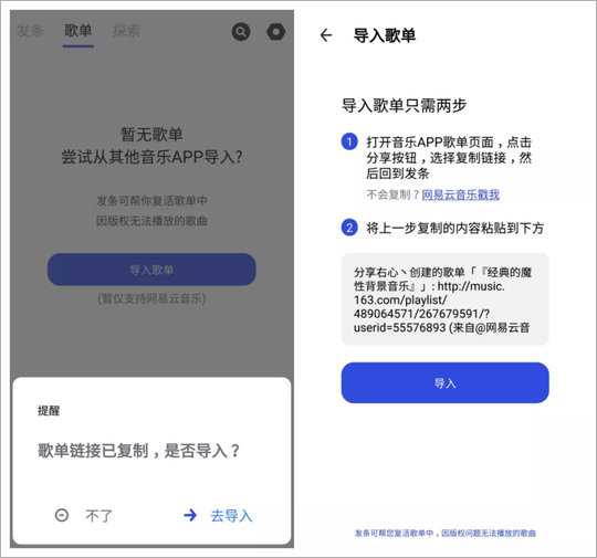 发条音乐app永久会员版使用方法2