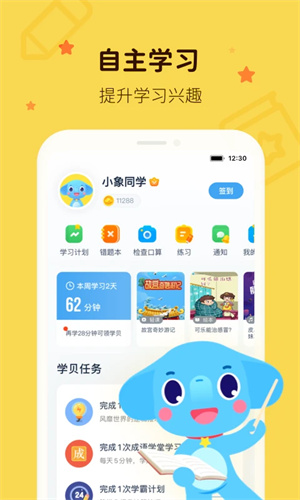 小盒学习app官方下载 第3张图片