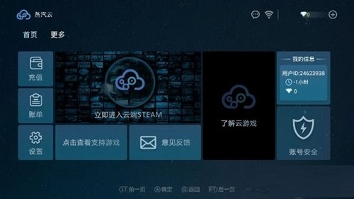 蒸汽云游戏破解版无限时长版 第1张图片