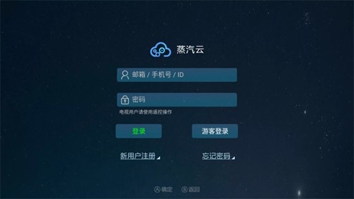 蒸汽云游戏破解版无限时长版 第2张图片