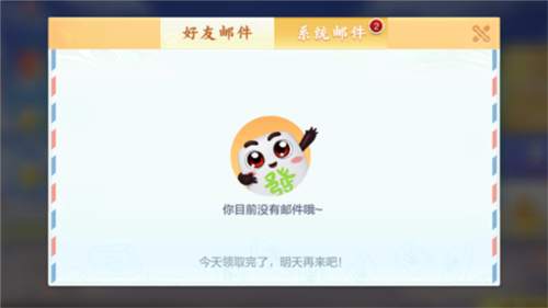 怎么送好友欢乐豆3