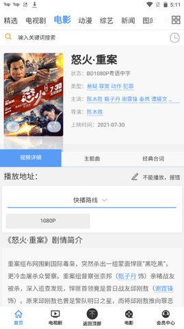 噜噜影院免费追剧app无广告版 第3张图片