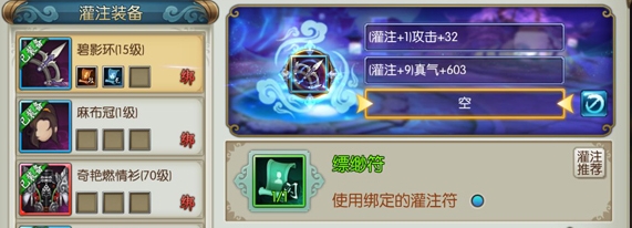 诛仙封神传0.05折送神器版强化系统2