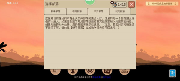 希望之村2来生如何进行联机截图2