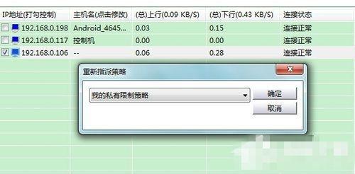 聚生网管破解版使用方法7