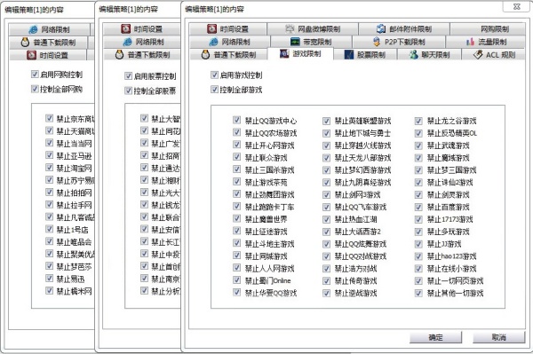 聚生网管破解版 第2张图片