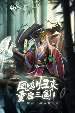 铁杆三国解锁全部武将版 第3张图片