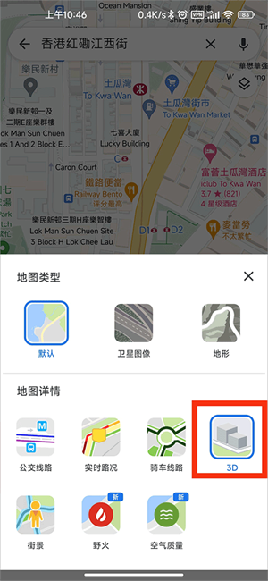 3D全景观看教程截图3