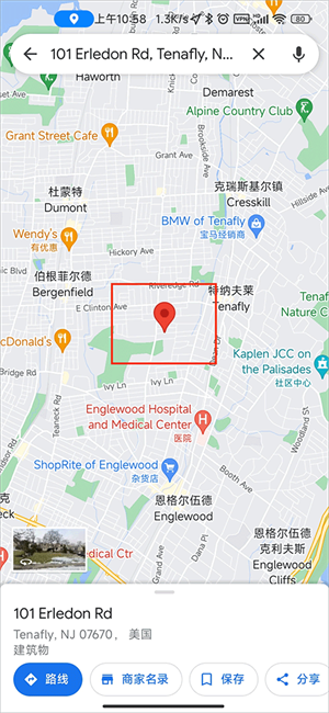 谷歌地图app怎么测量距离截图1