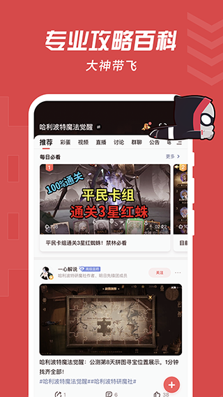 OPPO渠道服网易大神app 第4张图片