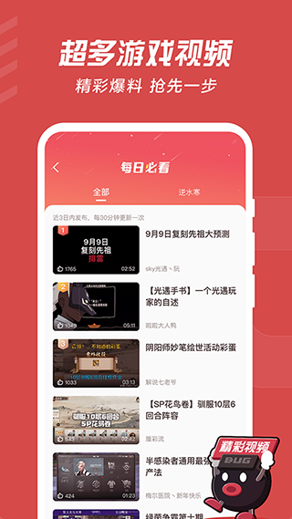 OPPO渠道服网易大神app 第5张图片