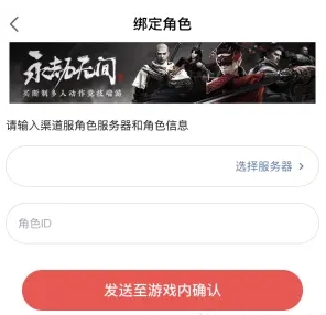 网易大神app华为版怎么在渠道服充值3