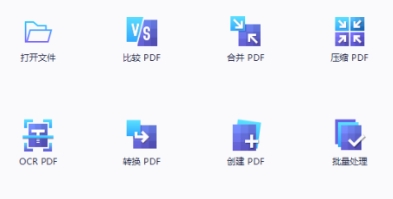 万兴PDF专家中文破解版合并PDF1