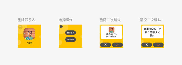 使用设置截图3