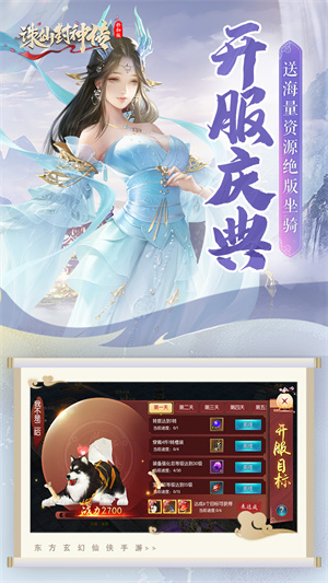 诛仙封神传0.05折送神器版 第5张图片