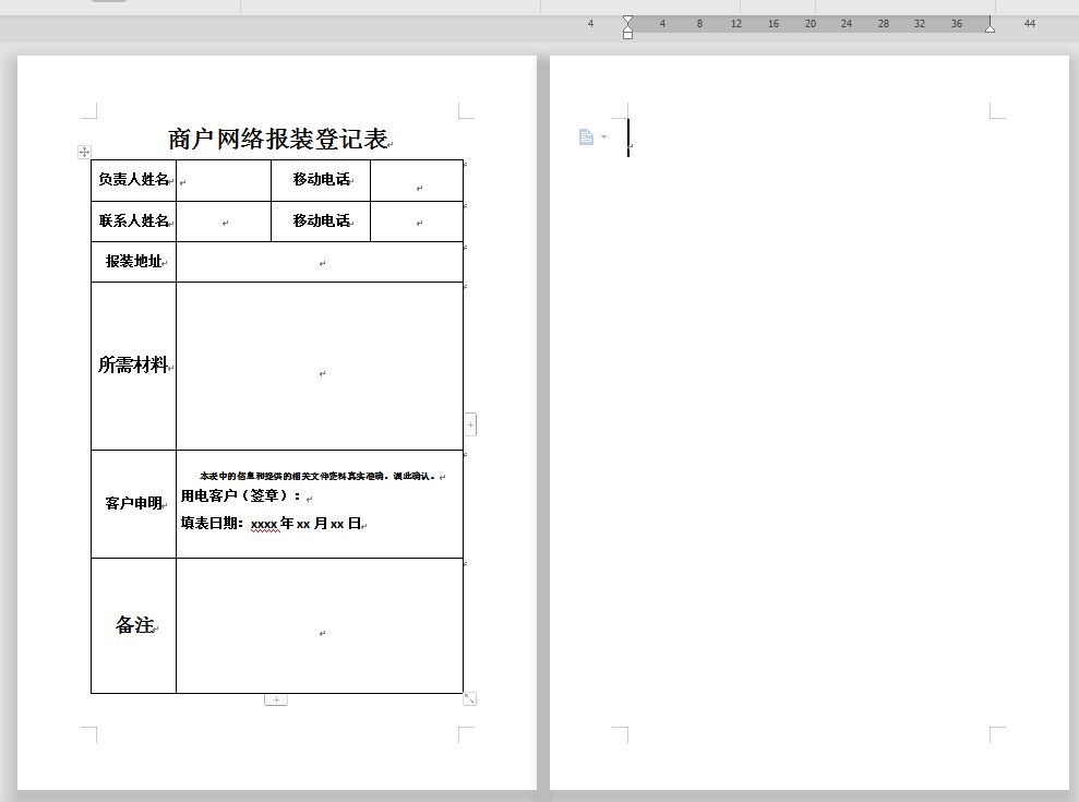 WPS怎么删除多余的空白页1