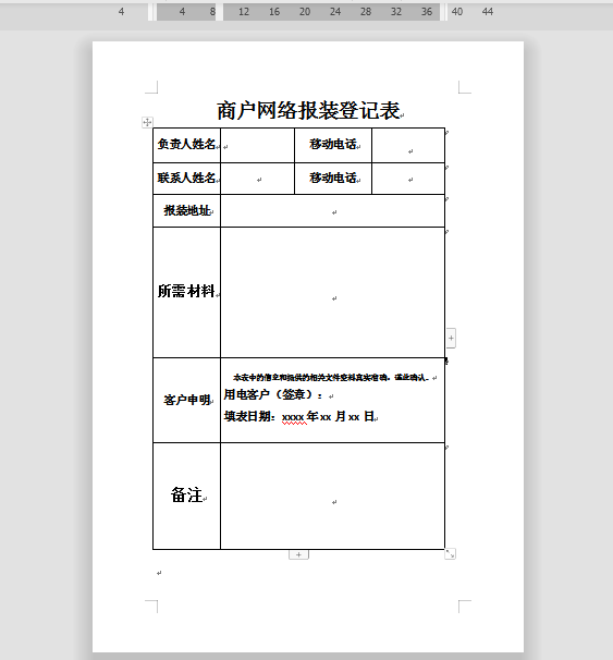 WPS怎么删除多余的空白页2