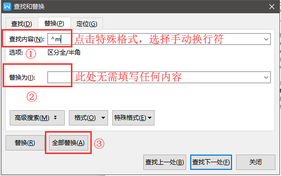 WPS怎么删除多余的空白页4