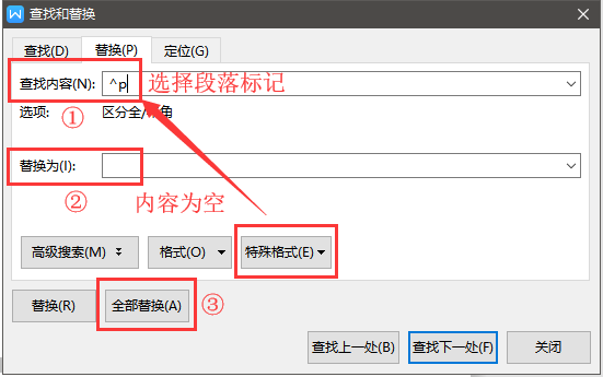 WPS怎么删除多余的空白页6