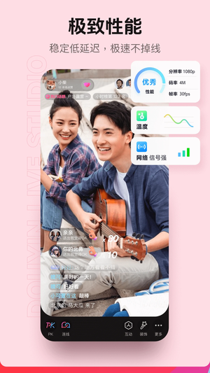 抖音直播伴侣app最新版 第4张图片