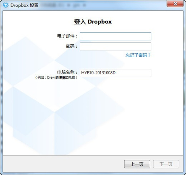 Dropbox官方中文版 第1张图片